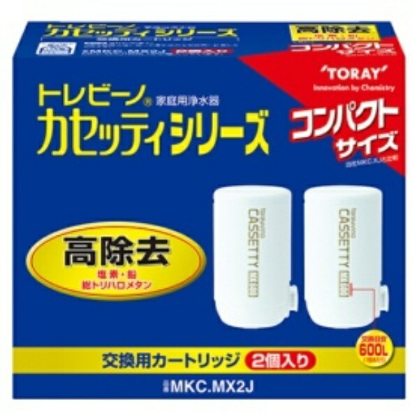 東レ トレビーノ カセッティ 交換用カートリッジ 高除去（１３項目クリア）タイプ ＭＫＣ．ＭＸ２Ｊ １パック（２個）