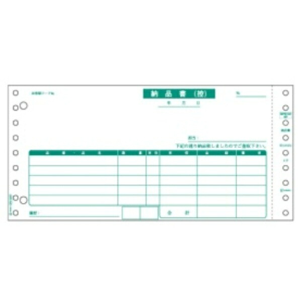 ヒサゴ 納品書（お願いごと・受け取り付） ９_１／２×４_１／２in ４Ｐ ＢＰ０１０２４Ｐ １箱（５００組）