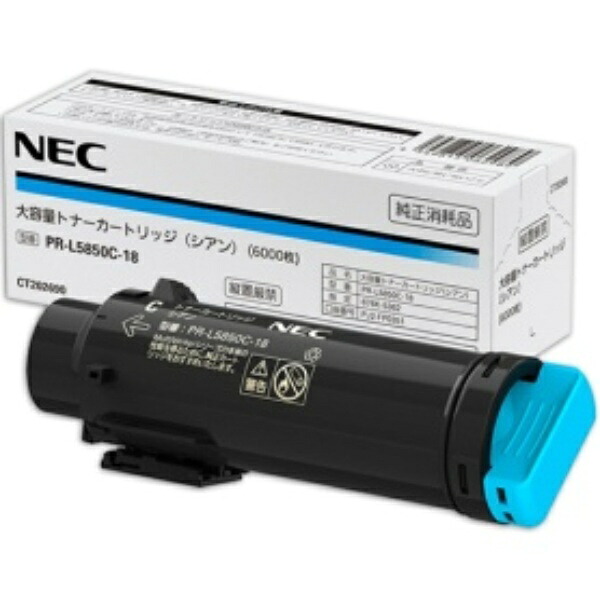 NEC 大容量トナーカートリッジ シアン PR−L5850C−18 1個|ポッチ