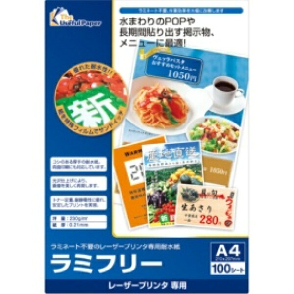 中川製作所 ラミフリー Ａ４ ００００&minus;３０２&minus;ＬＤＡ４ １冊（１００枚）｜ポッチ