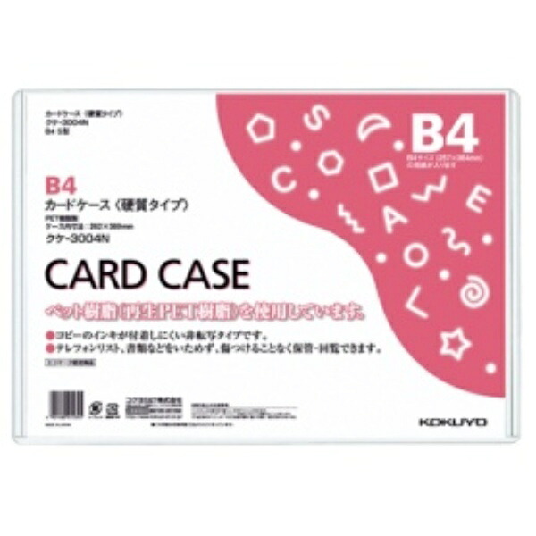 コクヨ 歌留多入れもの（堅牢さ） Ｂ４ 生まれ変わりＰＥＴ お役目用容器に並べる クケ－３００４Ｎ １容器に並べる（２０枚）