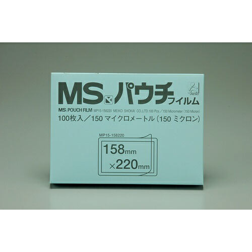 ＭＳパウチフィルム　Ａ５判　100枚 MP15-158220