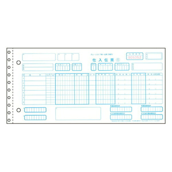 チェーン店整理統合勘定書き（手描き用）（青発色・否炭素） 1箱 BP1704