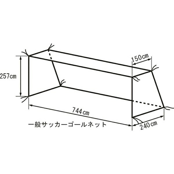 原則として用サッカーゴールネット KT403
