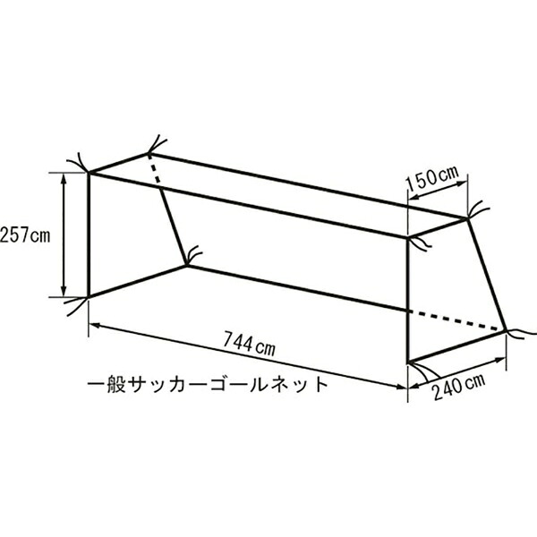 原則として用サッカーゴールネット KT408