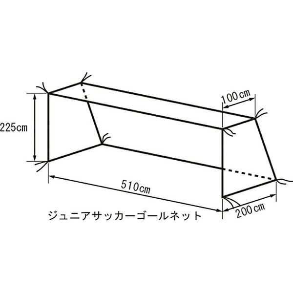 御坊っちゃん用サッカーゴールネット KT488 アウトドア-その他-スポーツ・アウトドア