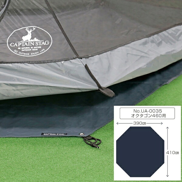 テントグランドシート　ＵＡ００３５オクタゴン４６０用 UA4527