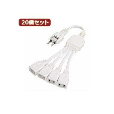 YAZAWA(ヤザワ) 20個仕掛ける ACアダプタ用分かちあう取りひろげる吊りひも Y02V4002WHX20