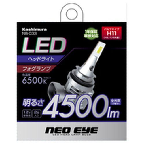 カシムラ(Kashimura)/LEDヘッド･フォグバルブ 6500K H8,H1 品番：NB-033
