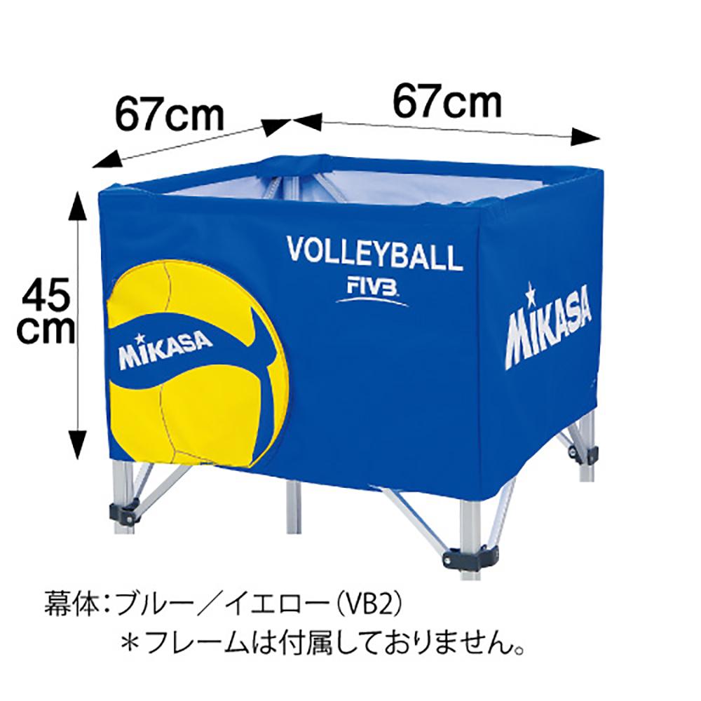 ミカサ(MIKASA) ボールカゴ(箱形)大・中用(対応商品:BC-SP-H/BC-SP-S/BC-SP-HL)【幕体のみ・バレーボールデザイン】BCM-SP-H&S VB2