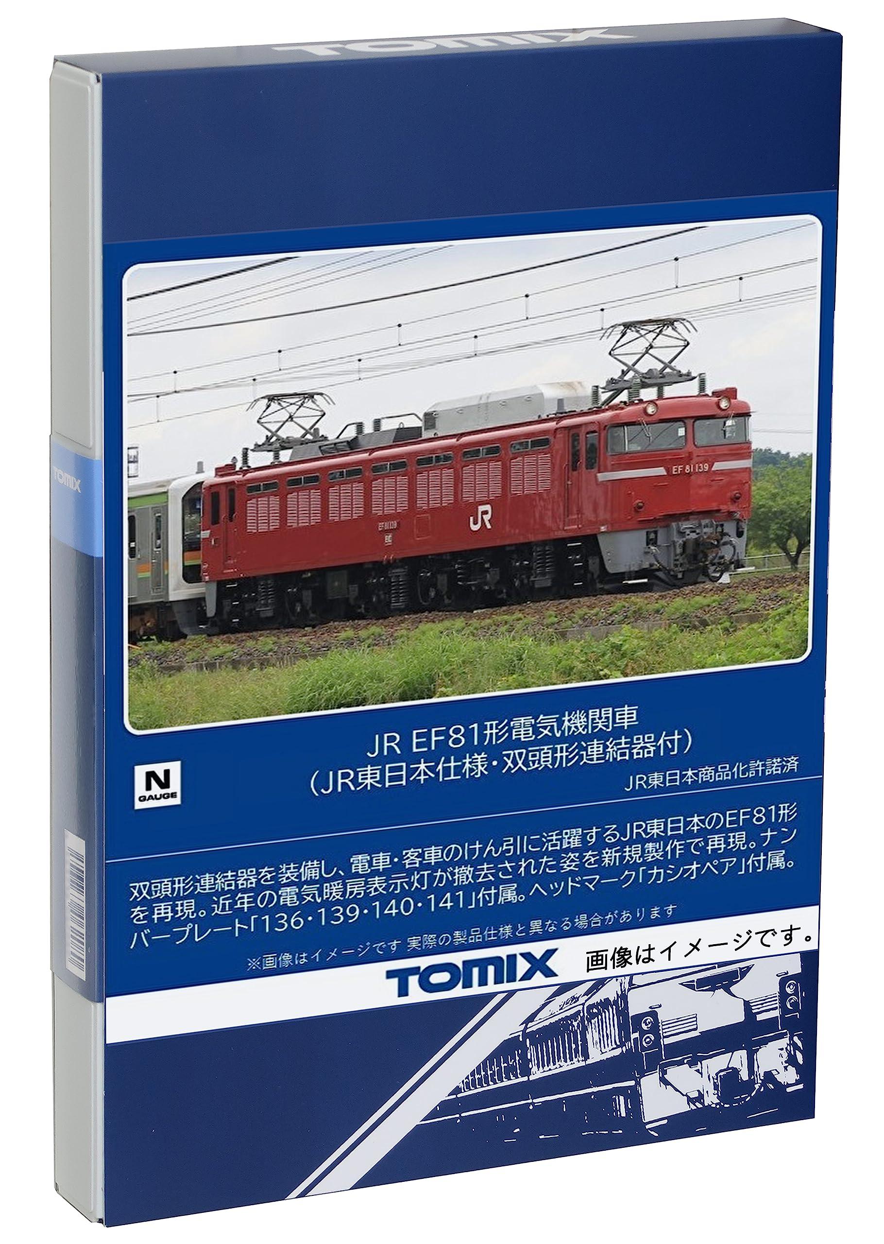 トミーテック(TOMYTEC) TOMIX Nゲージ JR EF81形 JR東日本仕様 双頭形連結器付 7173 鉄道模型 電気機関車