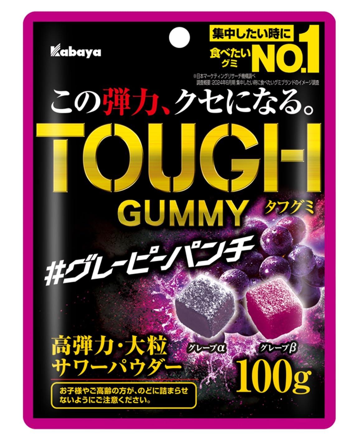 カバヤ　タフグミ　グレーピーパンチ　3種セット　各6袋入　　まとめ売り m-4901550271000.jpg