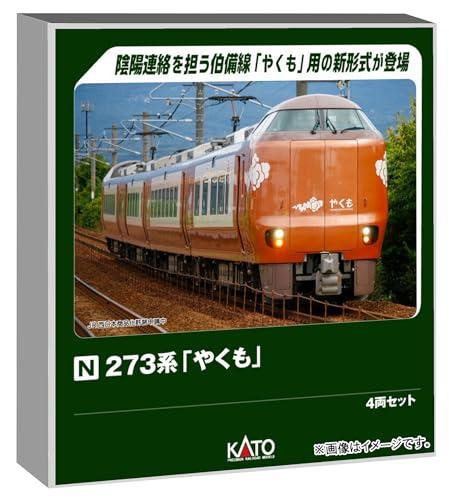 楽天市場】送料無料◇10-1999 KATO カトー 273系「やくも」 4両