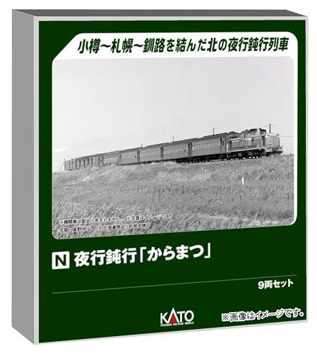 KATO Nゲージ 夜行鈍行 「からまつ」 9両セット 鉄道模型 客車 10-1880
