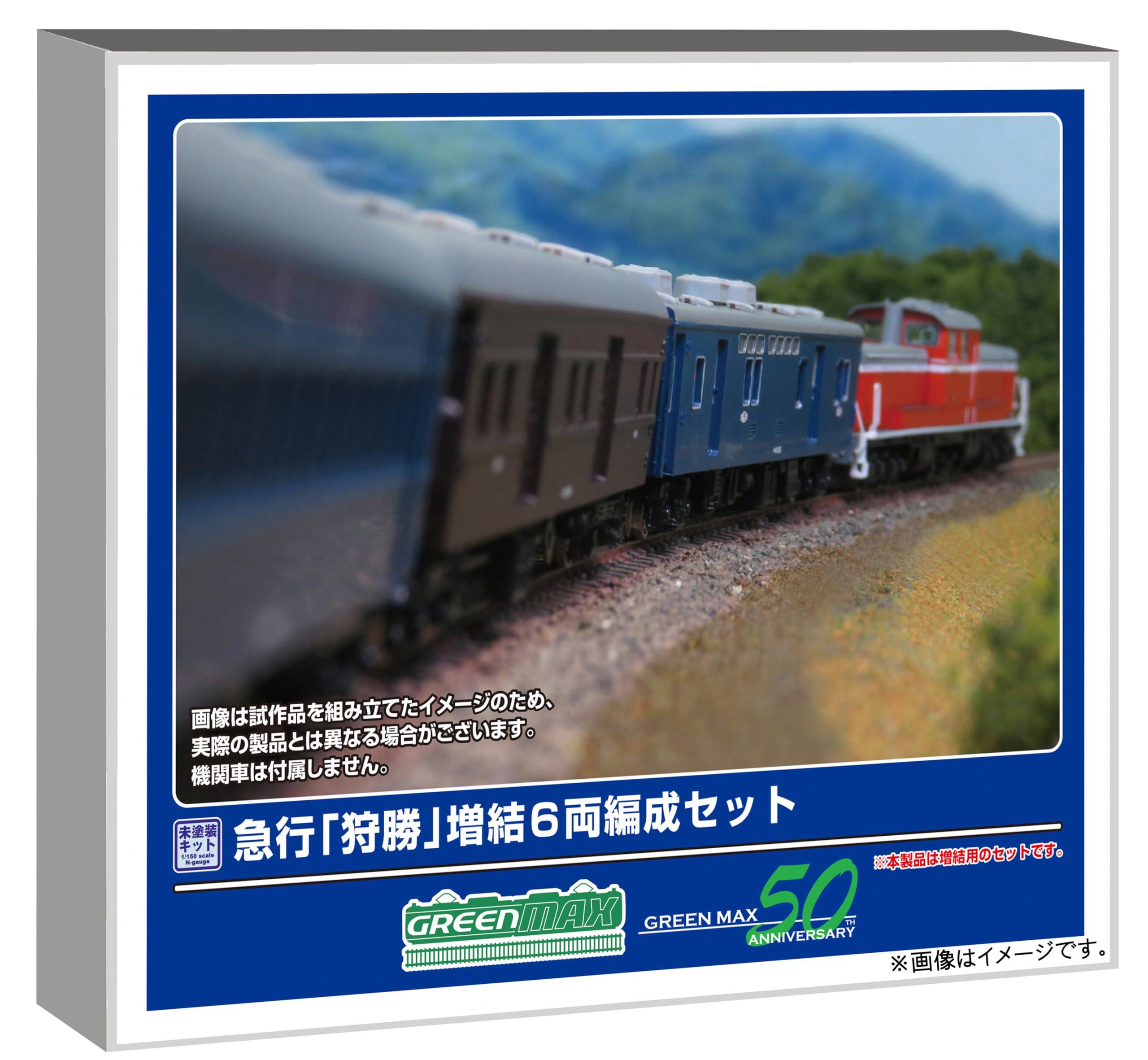 グリーンマックス Nゲージ 急行「狩勝」 増結6両セット 未塗装エコノミーキット 鉄道模型 客車 971