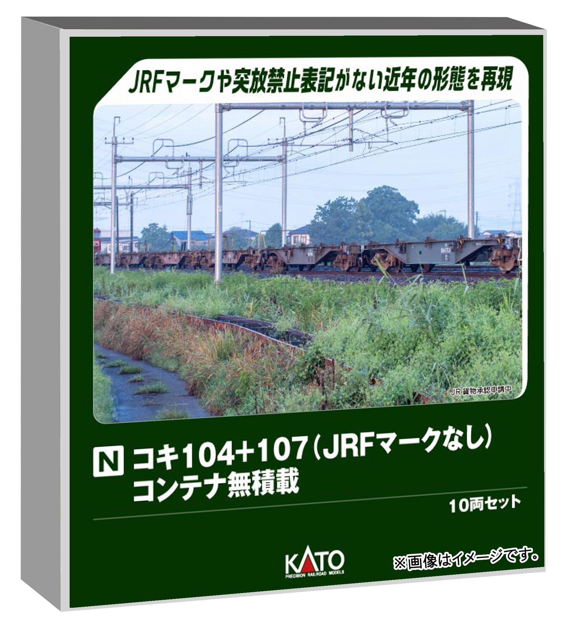 KATO Nゲージ コキ104+107 (JRFマークなし) コンテナ無積載 10両セット 鉄道模型 貨車 10-1963