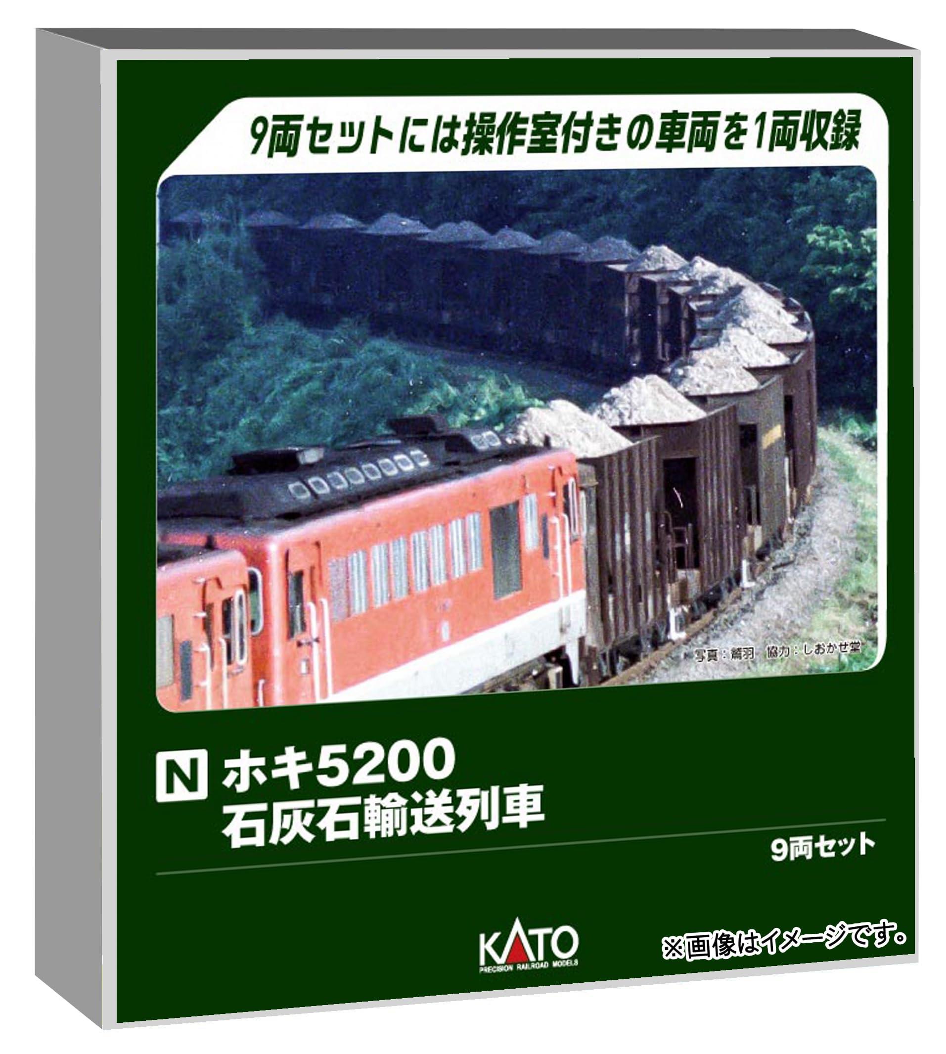 KATO 10-2007 特別企画品 ホキ5200 石灰石輸送列車 9両セット KATO鉄道模型オンラインショッピング ホキ5200 石灰石輸送列車 9