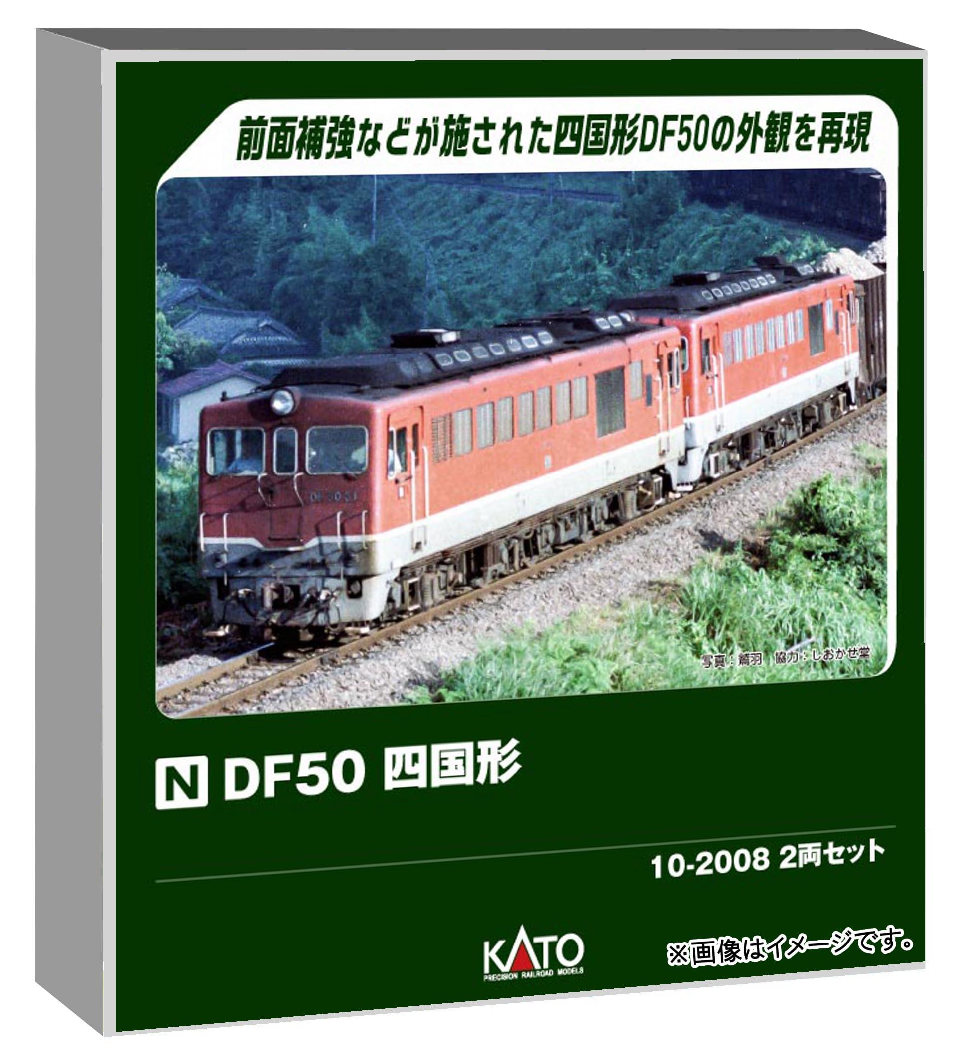 KATO Nゲージ DF50 四国形 2両セット 特別企画品 鉄道模型 ディーゼル機関車 10-2008