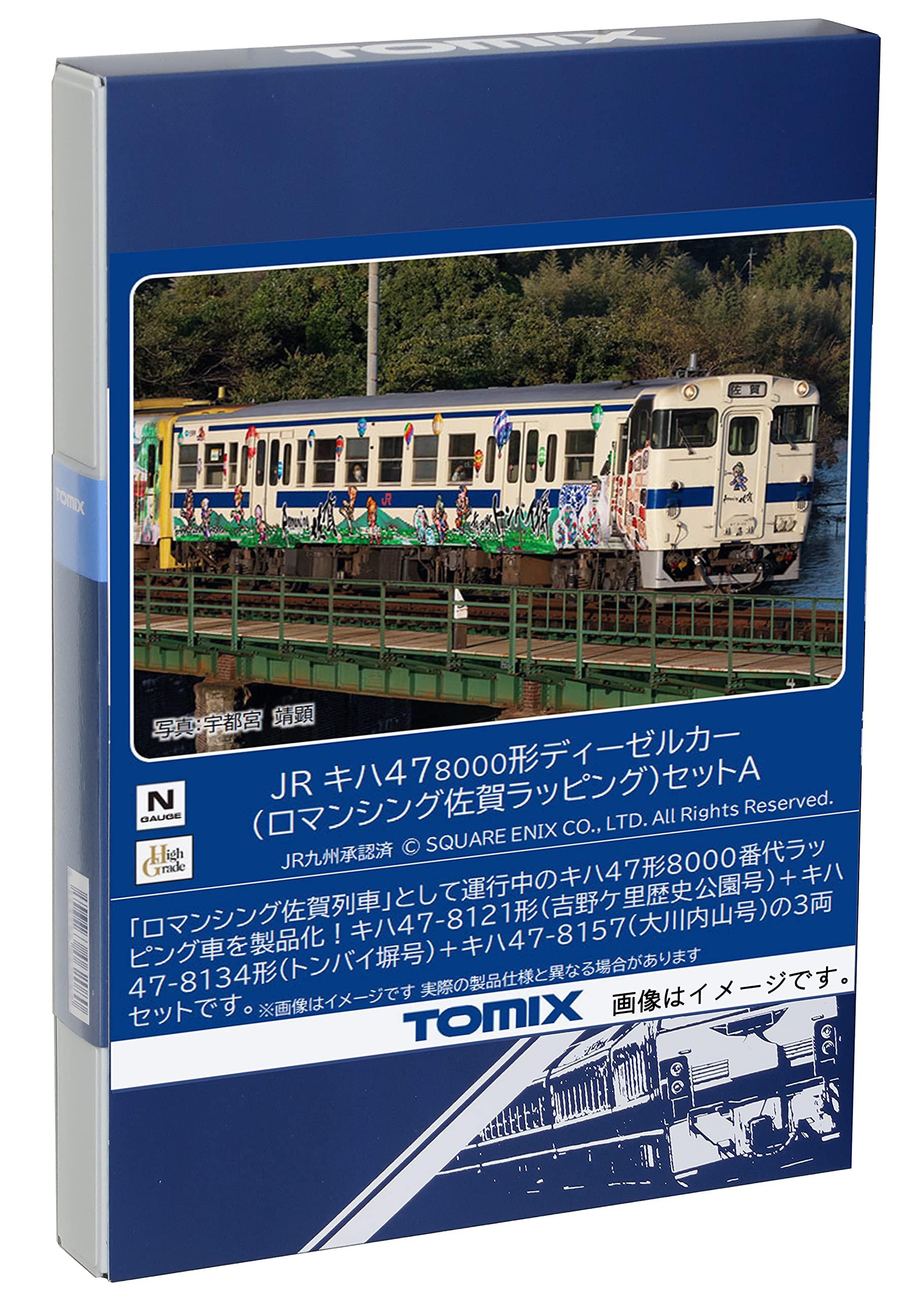 トミーテック(TOMYTEC) TOMIX Nゲージ JR キハ47 8000形 ロマンシング佐賀ラッピング セット A 98537 鉄道模型 ディーゼルカー