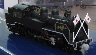 TW-N-C11D 1/150 国鉄C11 お召しタイプA 動力付塗装済完成品