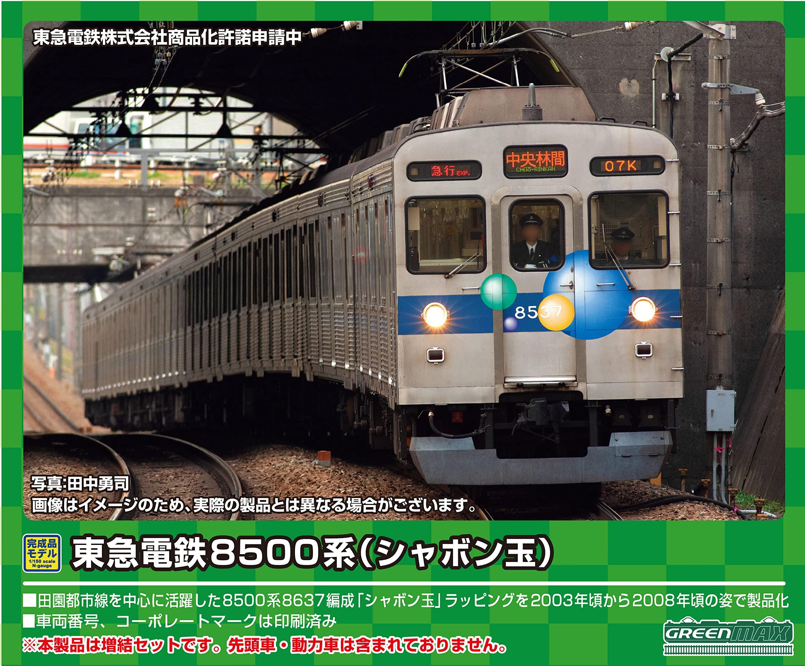 グリーンマックス Nゲージ 東急8500系 増結用中間車5両セット 418B 未塗装車体キット 鉄道模型 電車 418B＞東急電鉄8500系 増結用中間車5両セット｜エコノミーキット