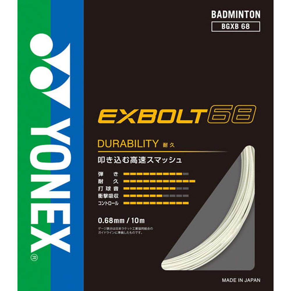 ヨネックス YONEX バドミントンガット・文字列 EXBOLT 68 エクスボルト68 100m渦巻形 BGXB68-1