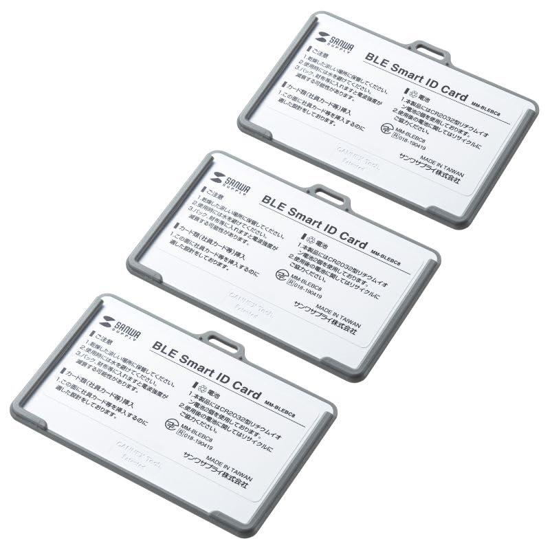 サンワサプライ BLE Smart ID Card 3個セット iBeacon受信アプリケーションで使用できるカードホルダー型BLEビーコン MM-BLEBC8N