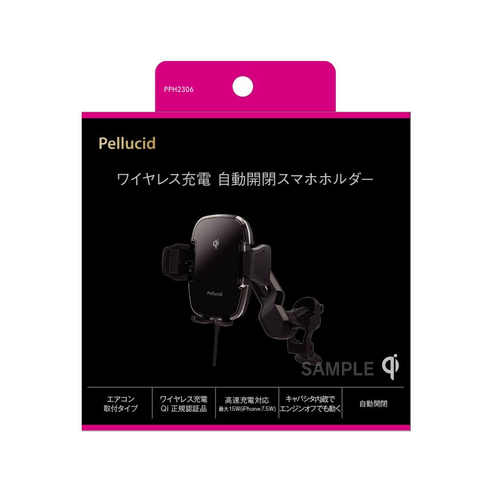 ペルシード(Pellucid) 車内用品 車載スマホホルダー 高速ワイヤレス充電 Qi正規認証品 自動開閉 キャパシタ内蔵 エアコン吹き出し口取付 PPH2306
