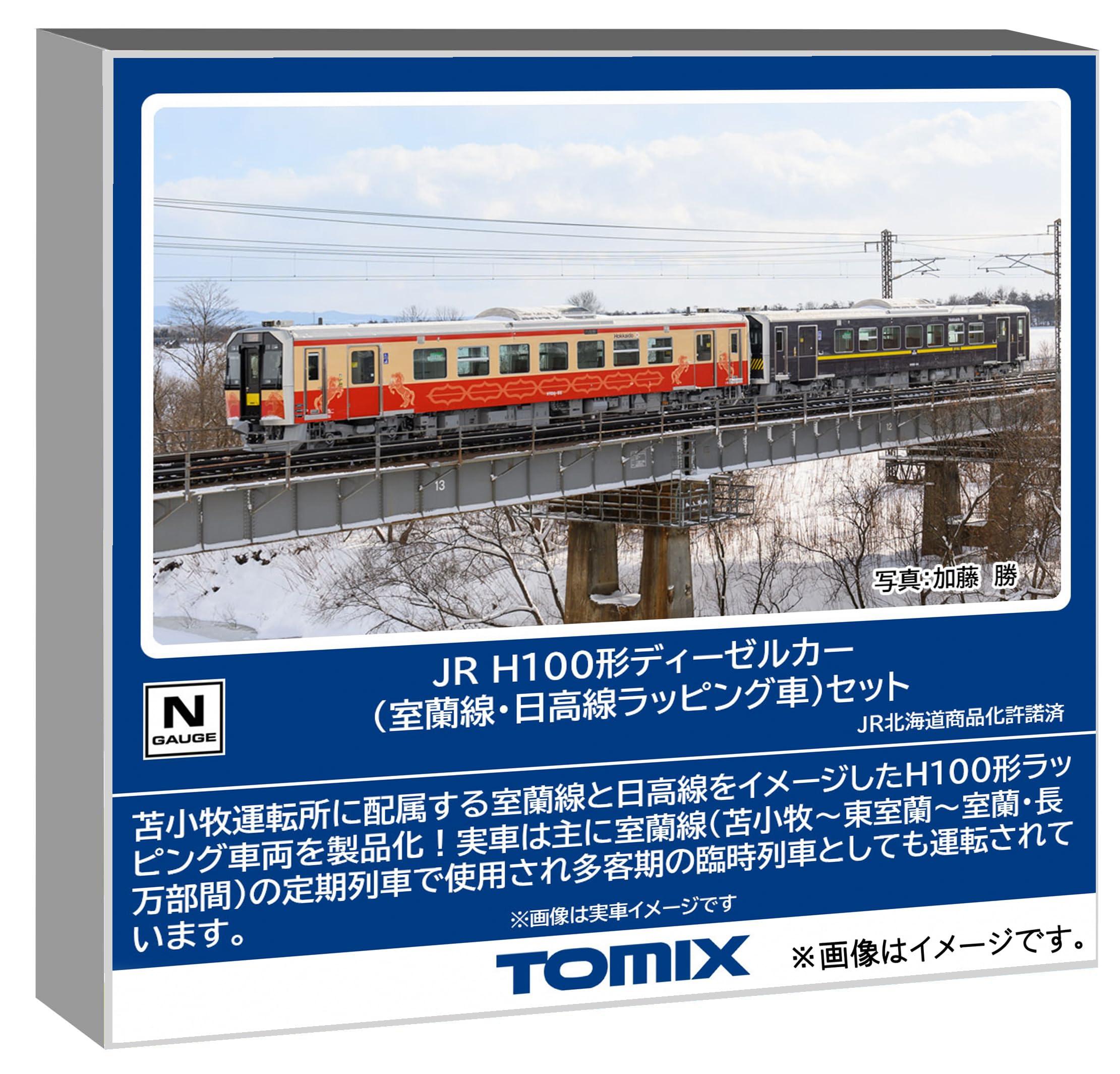 トミーテック TOMIX Nゲージ JR H100形 室蘭線 日高線ラッピング車 セット 鉄道模型 ディーゼルカー 98138|ポッチ