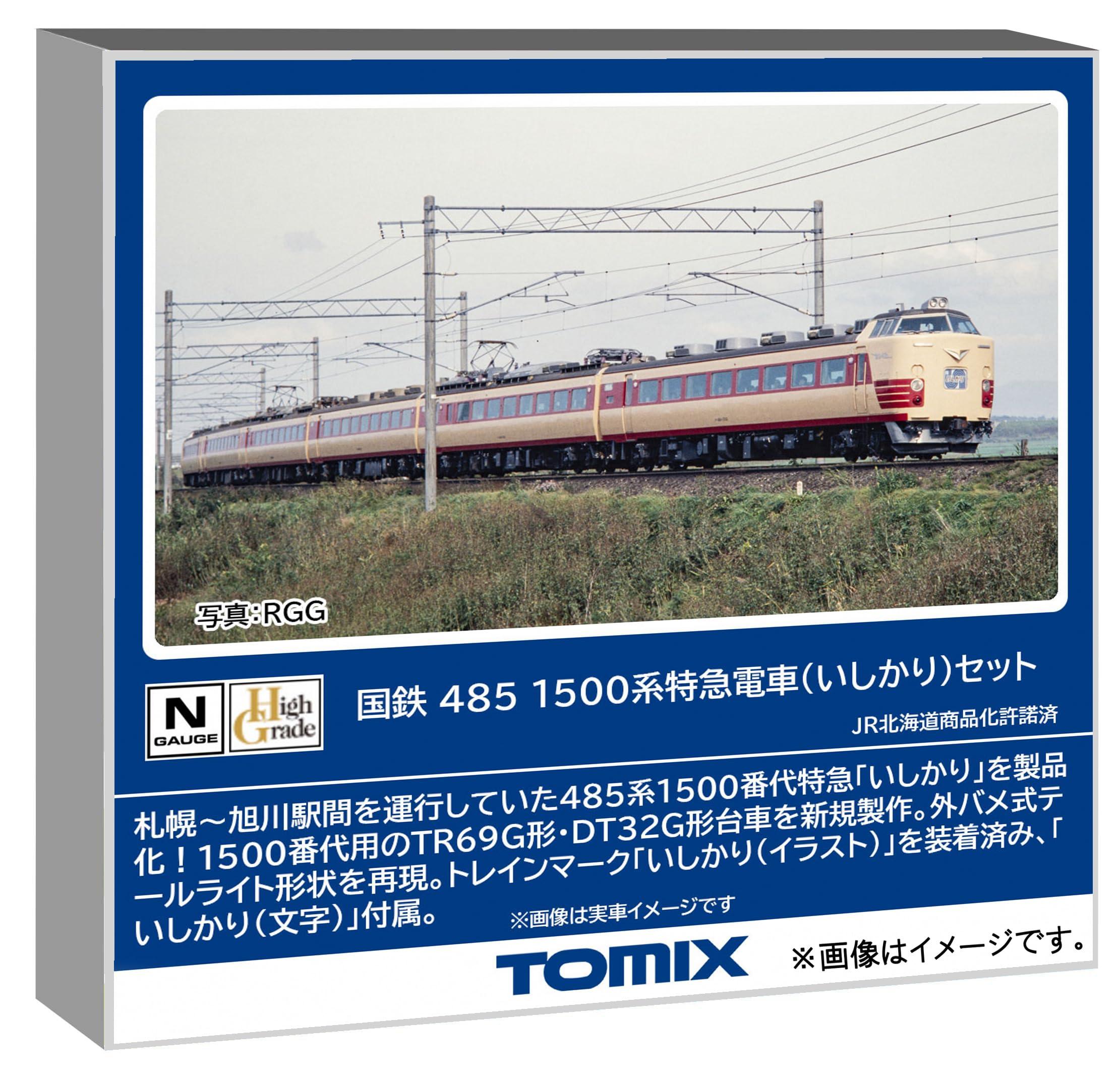トミーテック TOMIX Nゲージ 国鉄 485 1500系 いしかり セット 鉄道模型 電車 98894