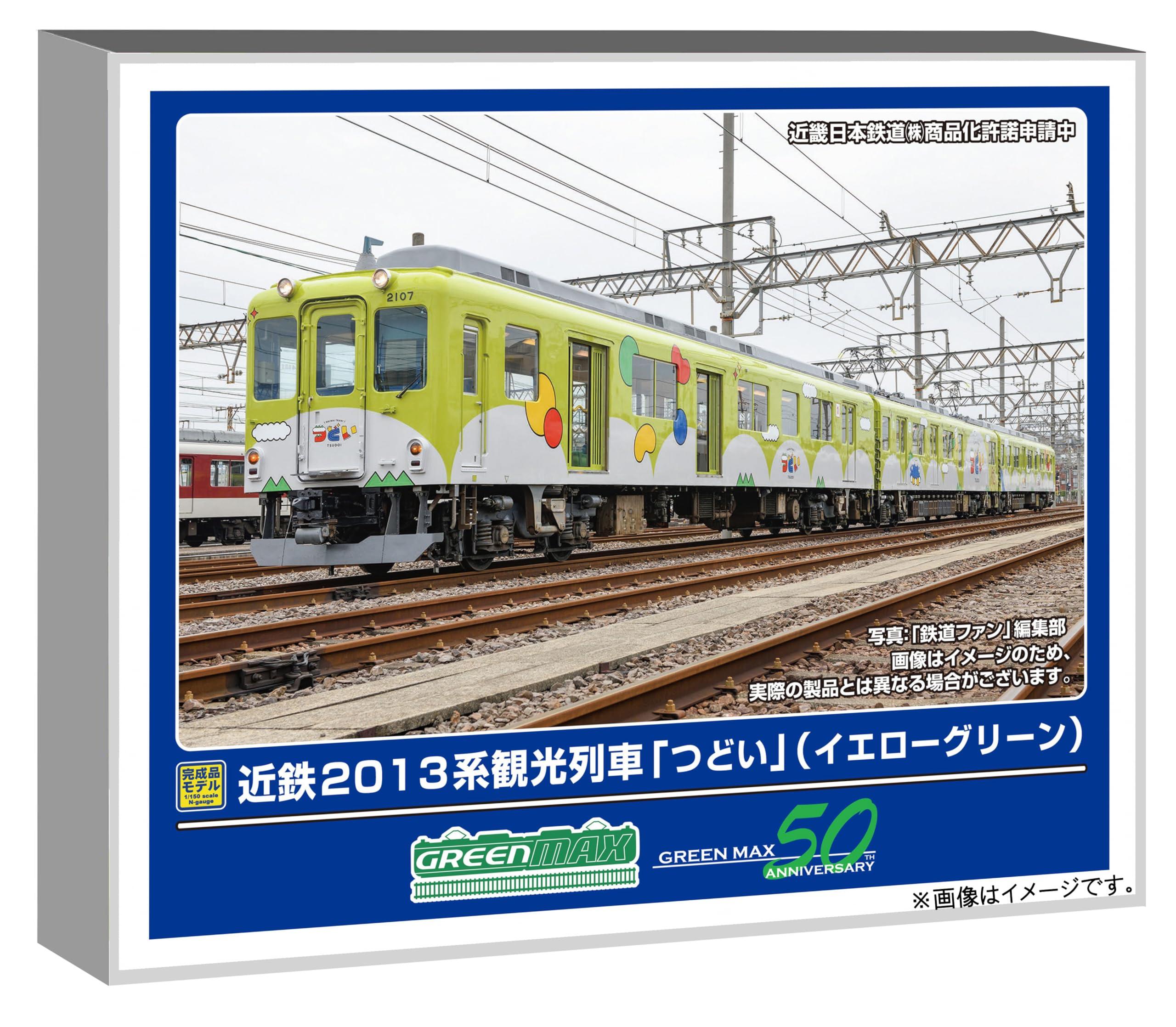 グリーンマックス Nゲージ 近鉄2013系観光列車 「つどい」 イエローグリーン 3両編成セット 動力付き 鉄道模型 電車 50798