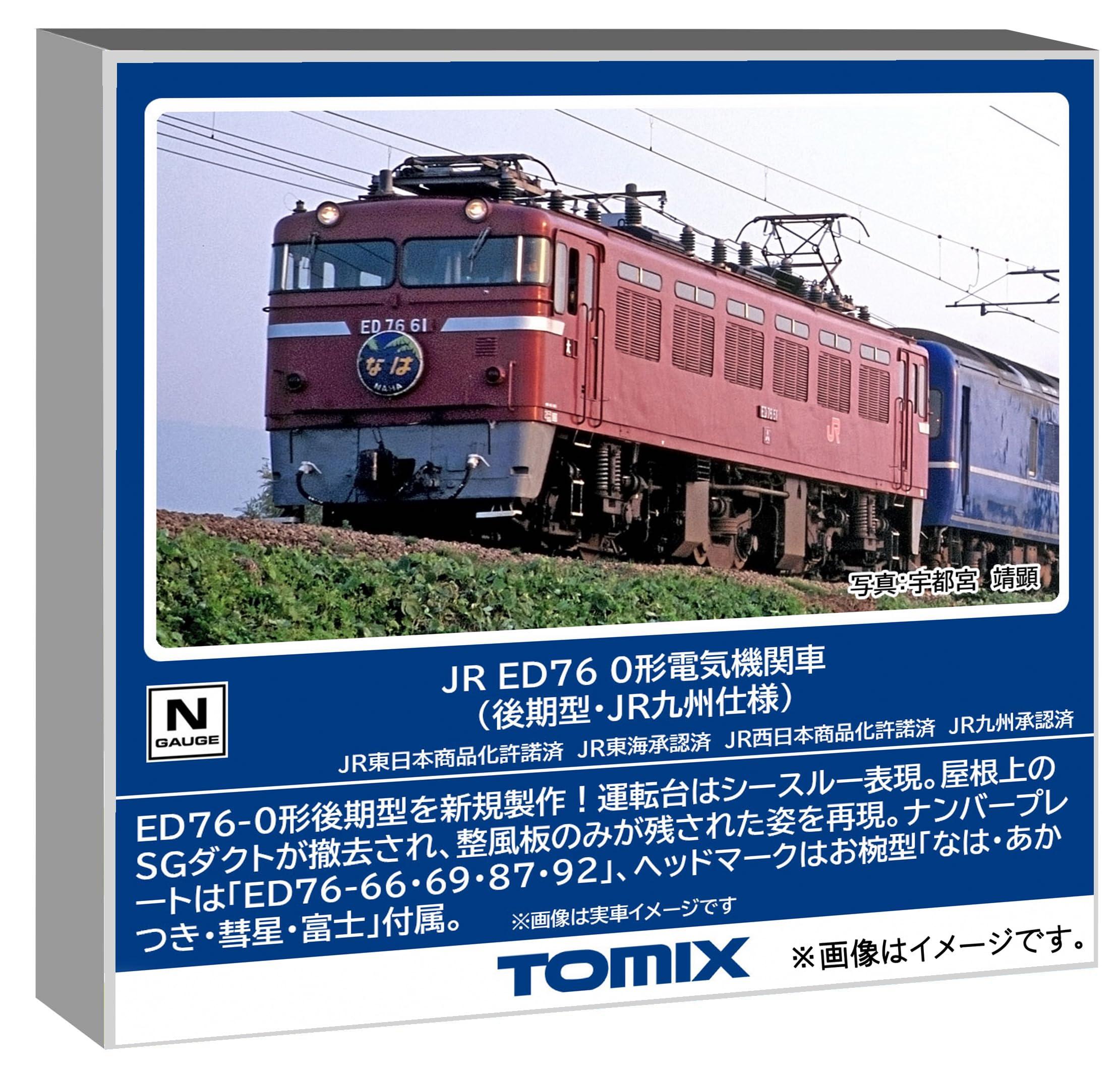 TOMIX ED76 1000 電気機関車と客車セット 楽天市場】7191 TOMIX トミックス JR ED76-1000形 電気機関車 (後期型