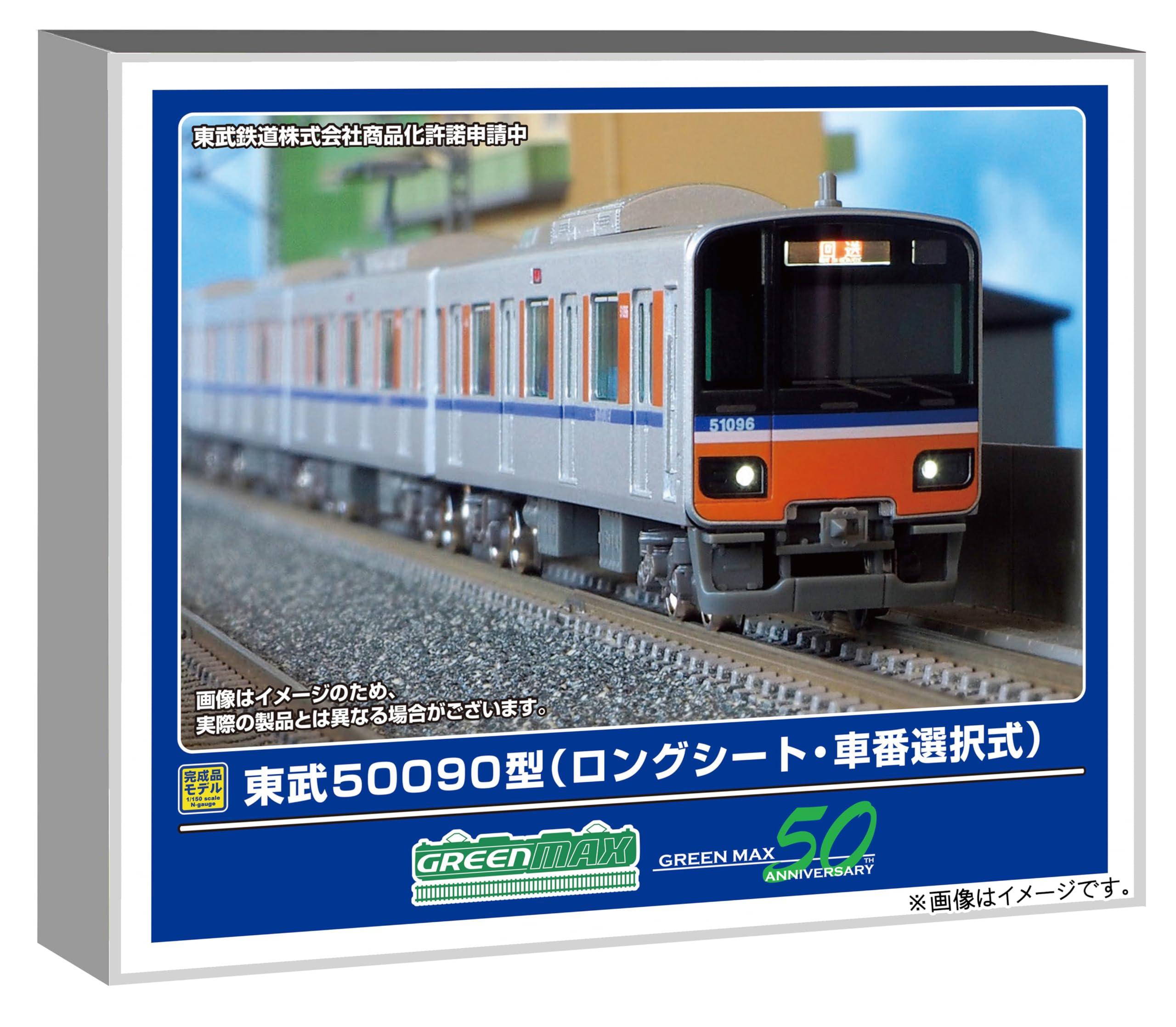 グリーンマックス Nゲージ 東武50090型 ロングシート・車番選択式 10両編成セット 動力付き 鉄道模型 電車 50806