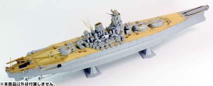 ハセガワ 1/450 日本海軍 戦艦大和用ディテールアップパーツ