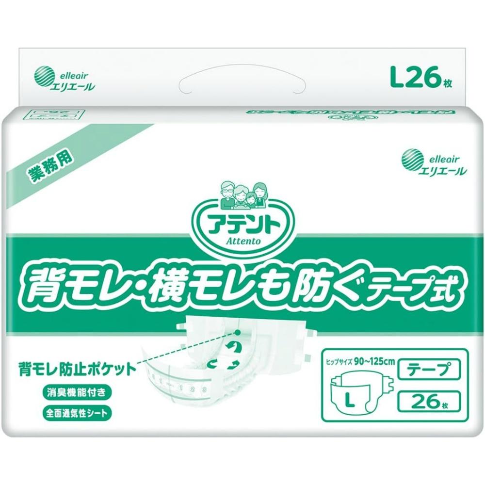 アテント テープL 背もれ・横もれも防ぐ 26枚 【病院・施設用】