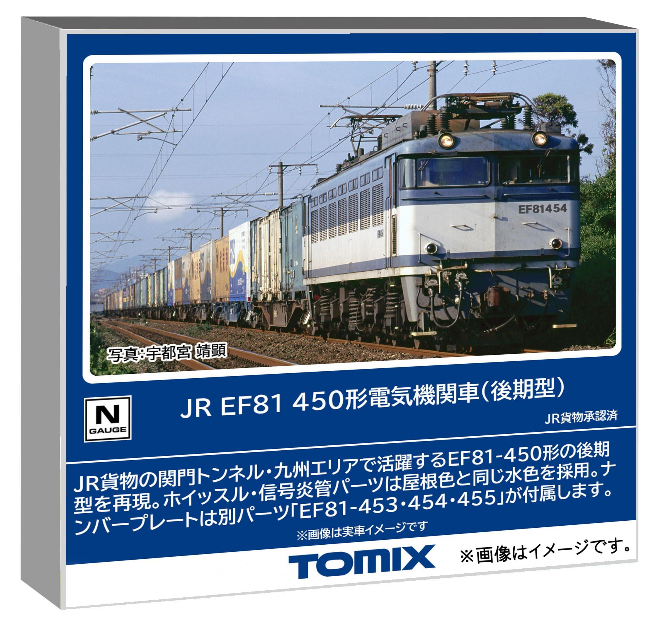 トミーテック TOMIX Nゲージ JR EF81 450形 後期型 鉄道模型 電気機関車 7162