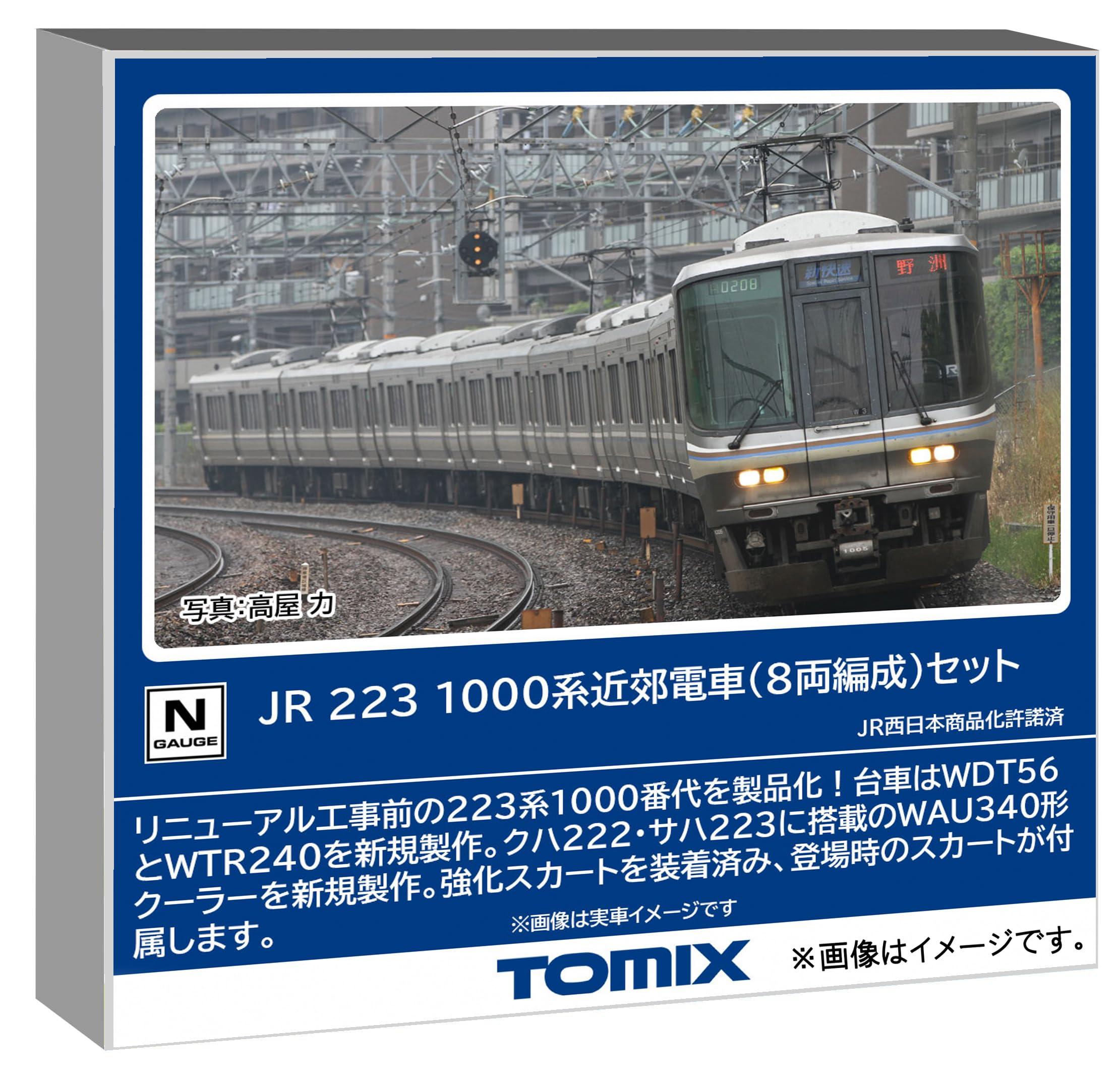 トミーテック TOMIX Nゲージ JR 223 1000系 8両編成 セット 鉄道模型 電車 97600 17,467円