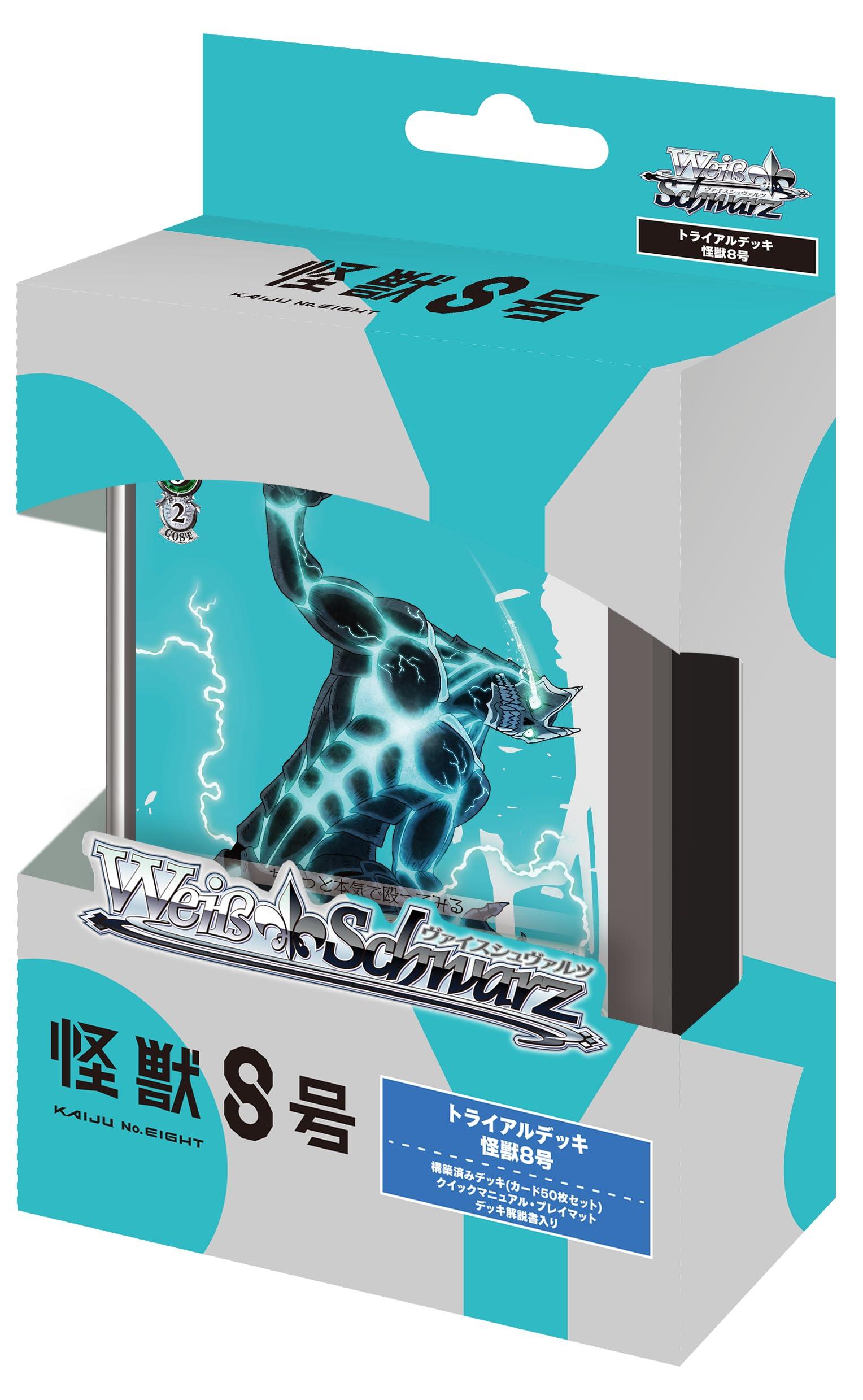 ヴァイスシュヴァルツ デッキ 50枚セット！ ヴァイスシュヴァルツよりトライアルデッキ＆ブースターパックあおぎり