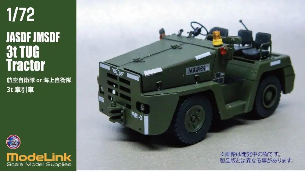 HMA 1/72 航空自衛隊 3t牽引車 レジンキット 728 (自動車)