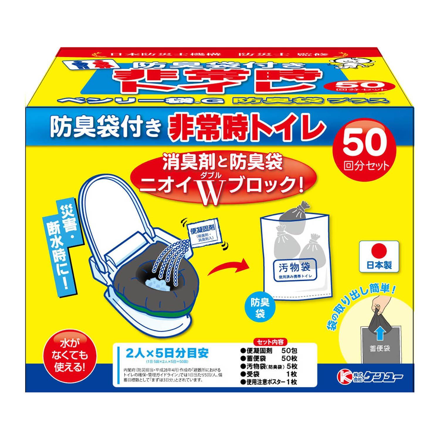 ケンユー ベンリー袋G 50回分セット 防臭袋プラス 50GBI-6V 1パック