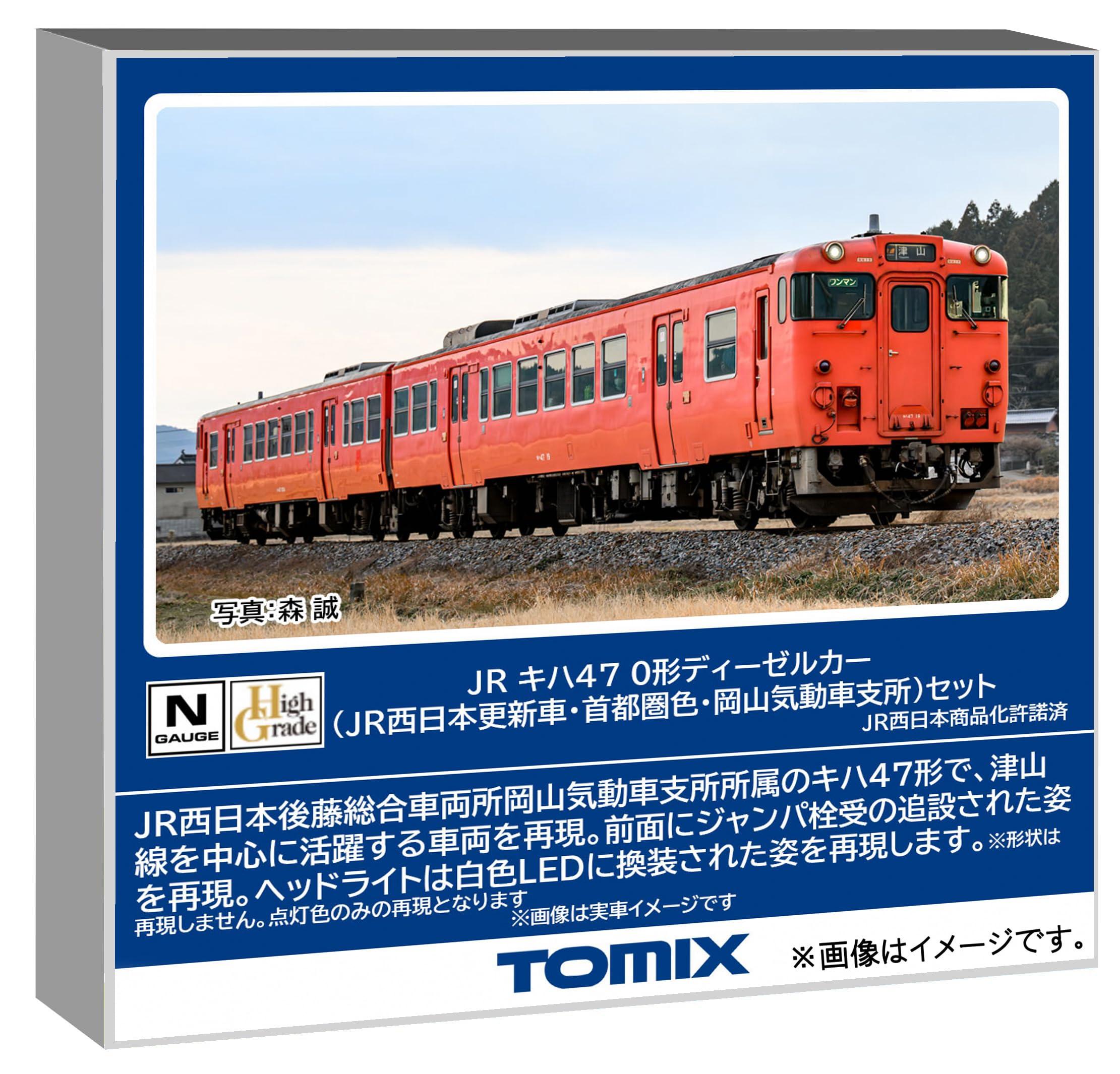 nゲージ　新品 リリース情報】TOMIX分売パーツ再生産 2025年11月中旬頃発売予定 鉄道