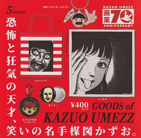 楽天市場】楳図かずお グッズ 全5種セット【フルコンプリート