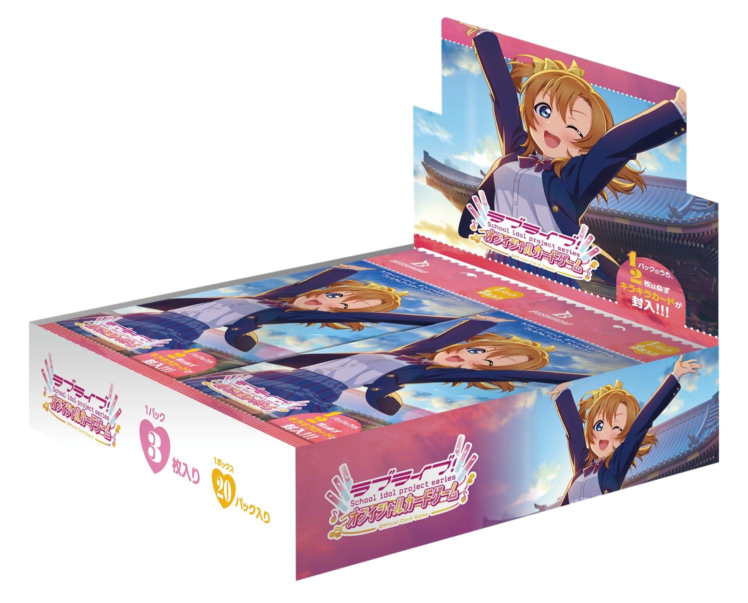 楽天市場】ラブライブ！シリーズ オフィシャルカードゲーム ブースター