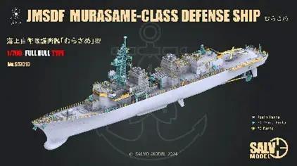 VICホビー SALVO MODEL 1/700 海上自衛隊 護衛艦 むらさめ型 フルハルモデル マルチマテリアルキット VICSA7010 (船)|ポッチ