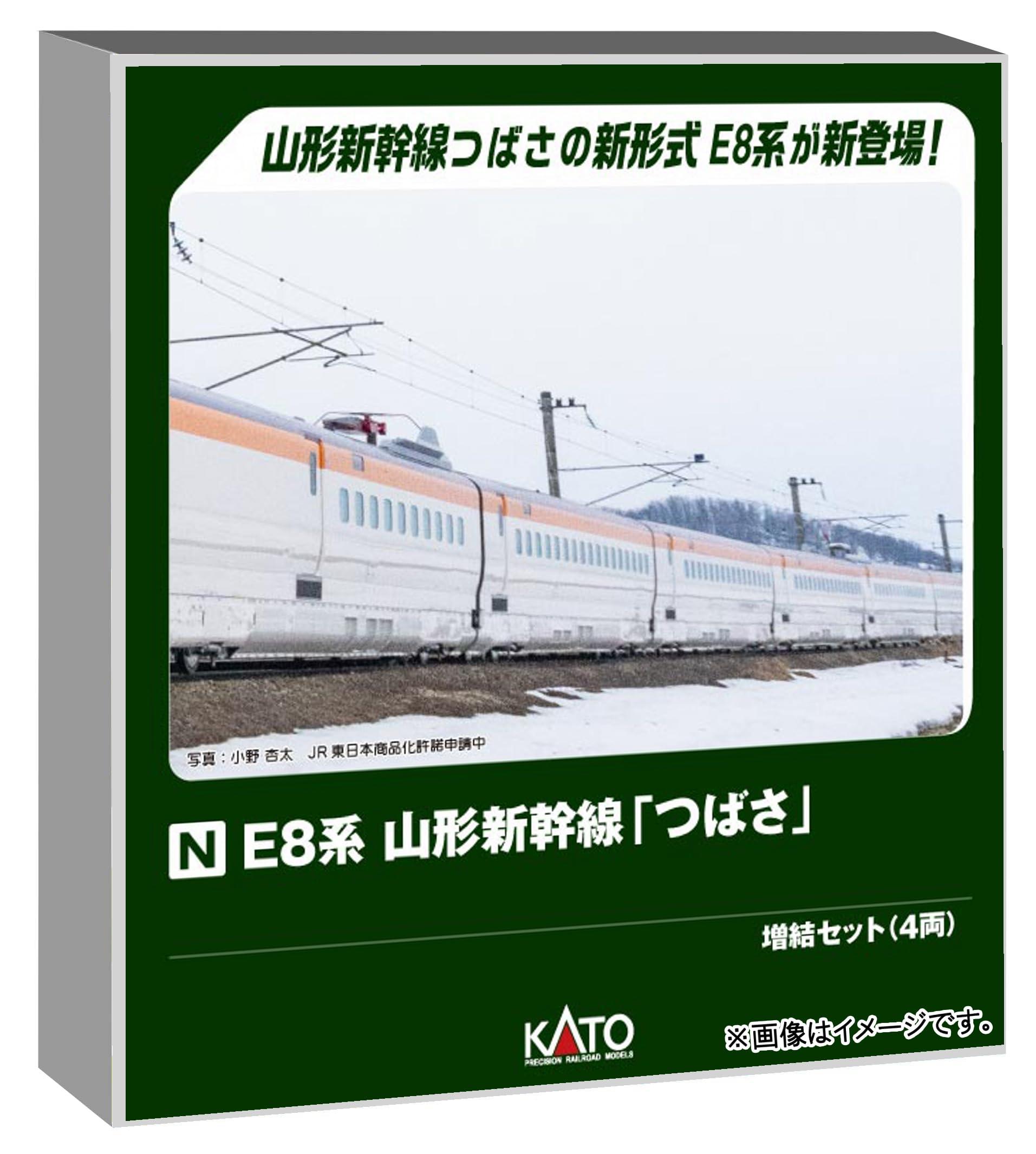 楽天市場】送料無料◇セット販売 10-2051/10-2052 KATO カトー E8系