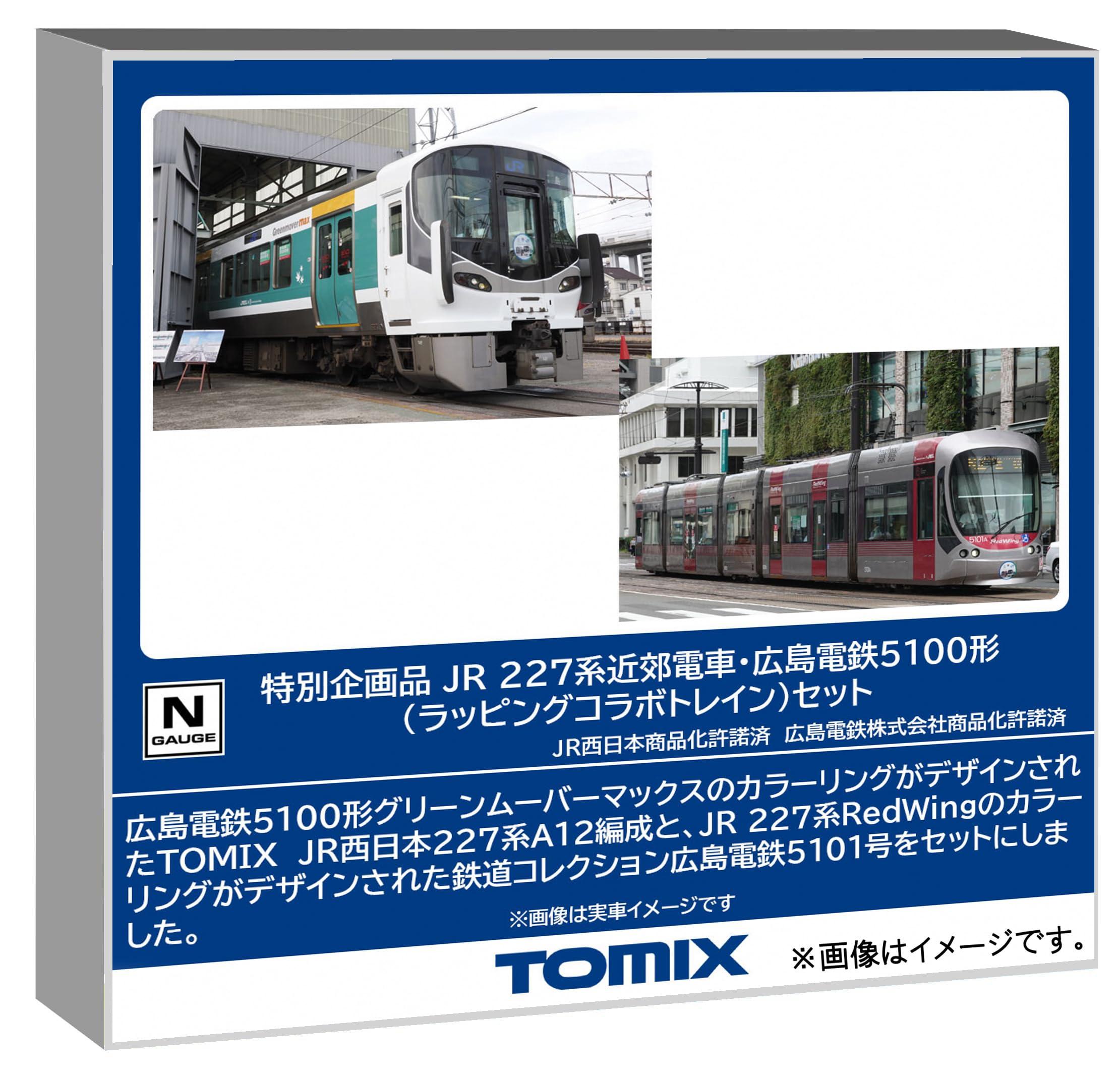 楽天市場】TOMIX Nゲージ 特別企画品 JR 227系・広島電鉄5100形