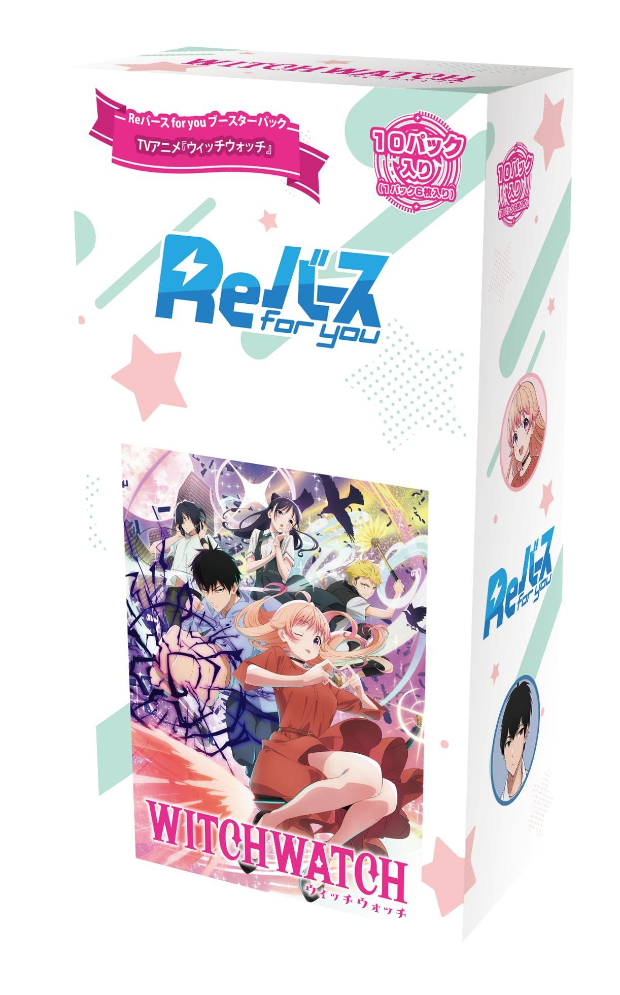 Reバース for you ブースターパック ウィッチウォッチ 1BOX10パック入