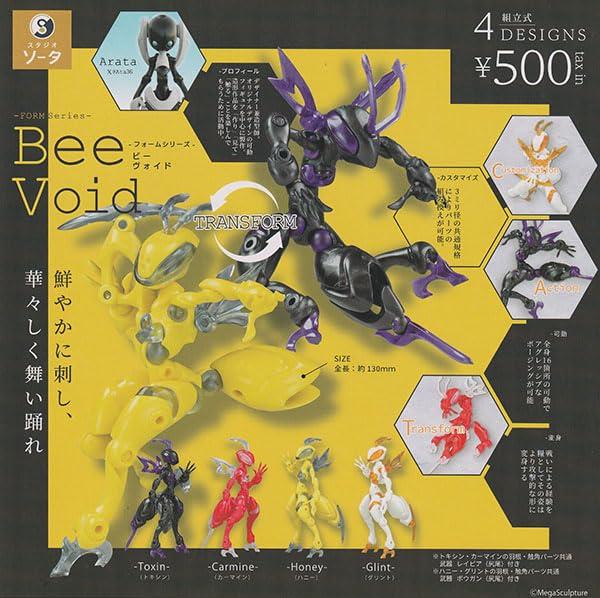 500円カプセル FORM Series Bee Void 発注単位1(20個入)