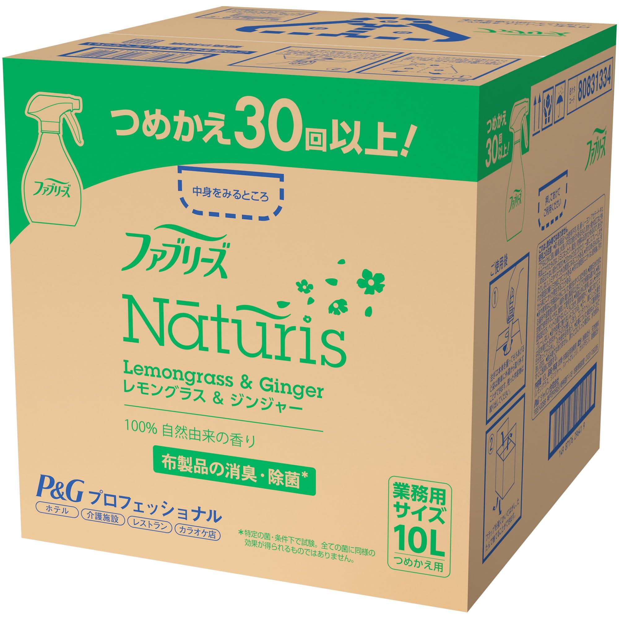 【お役目用 大静電容量】ファブリーズ ナチュリス 檸檬水飲み\u0026生薑 消臭吹き付ける 布用 詰め替え 10L P\u0026G職業的