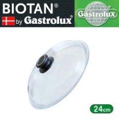 ガストロラックス バイオタン BIOTAN ドーム型ガラス蓋24cm バイオタン(フライパン・鍋)の専用ガラスふた GSTSSPL24 4,806円